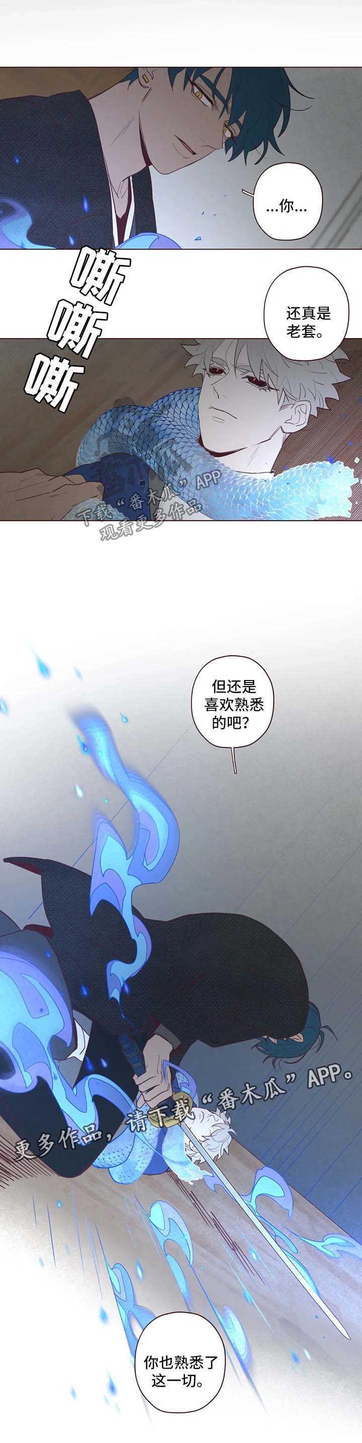 山鬼恶僧漫画,第83章：尽管杀了我4图