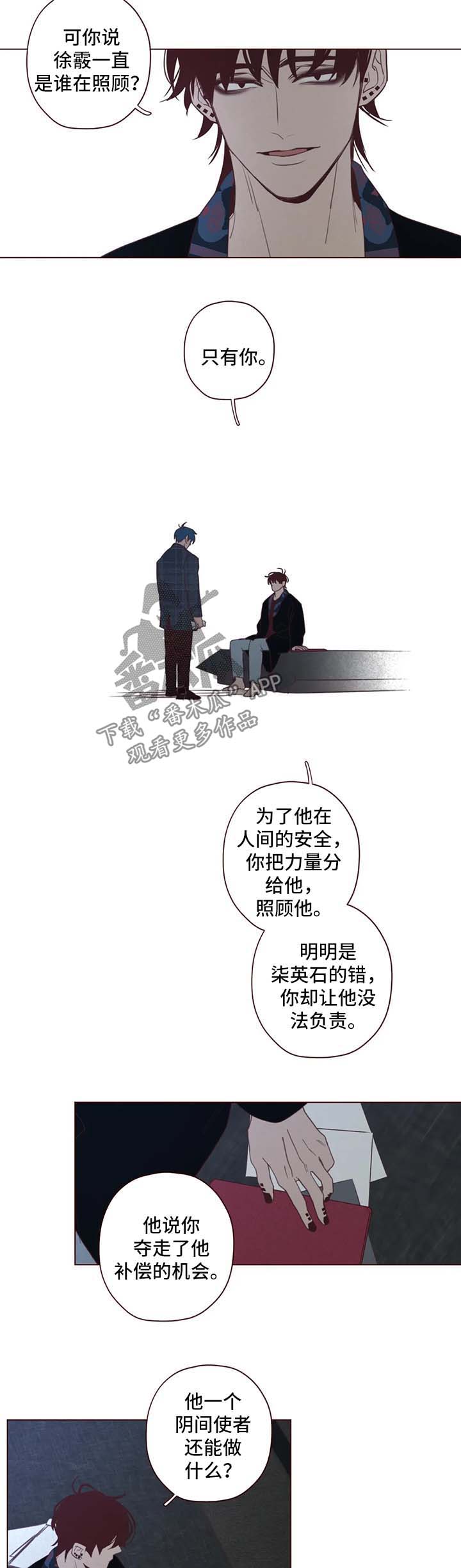 山鬼恶僧漫画,第89章：别做没用的事4图