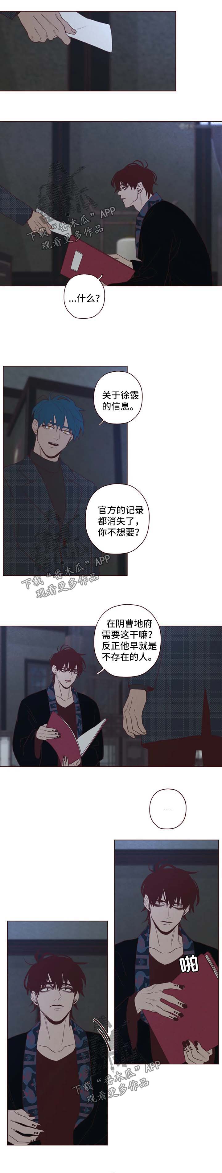 山鬼恶僧漫画,第89章：别做没用的事1图