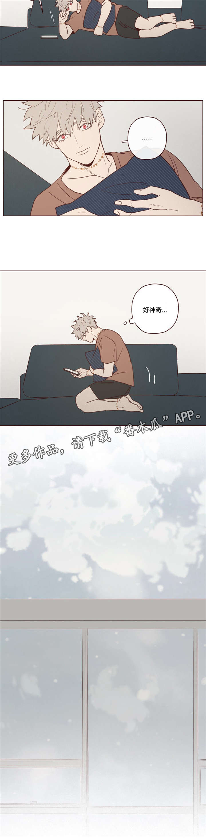 山鬼肖魈漫画,第34章：必须知道2图