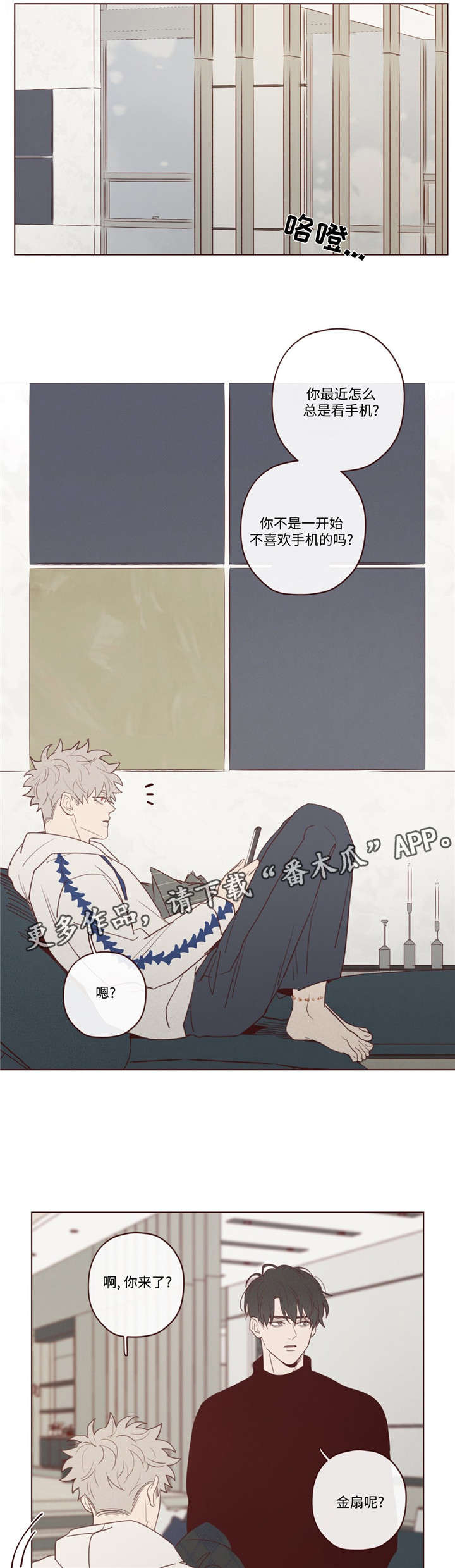 山鬼肖魈漫画,第34章：必须知道3图