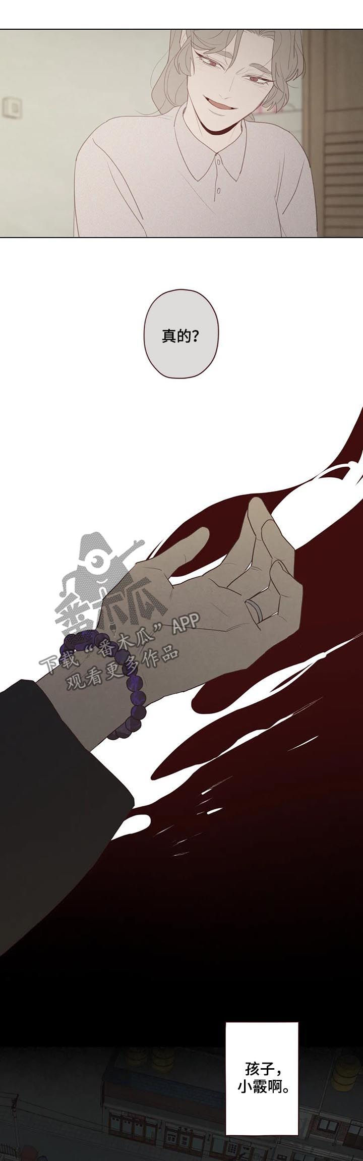 山鬼恶僧漫画,第117章：不详之人4图