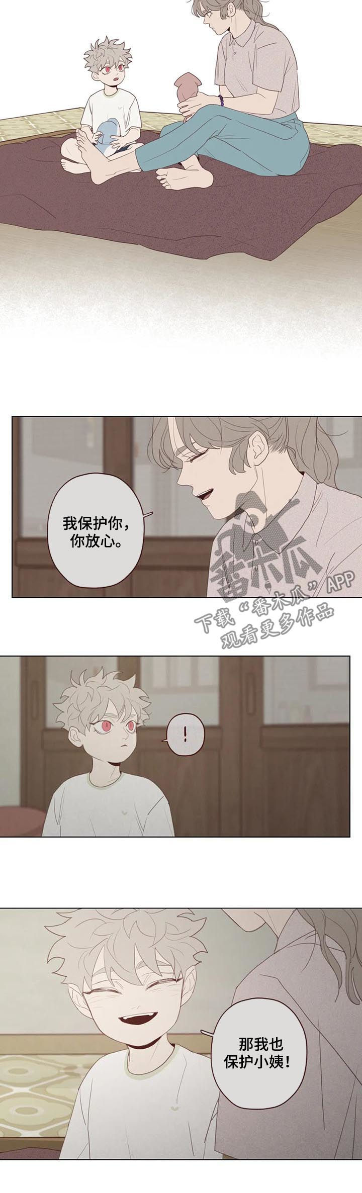 山鬼恶僧漫画,第117章：不详之人3图