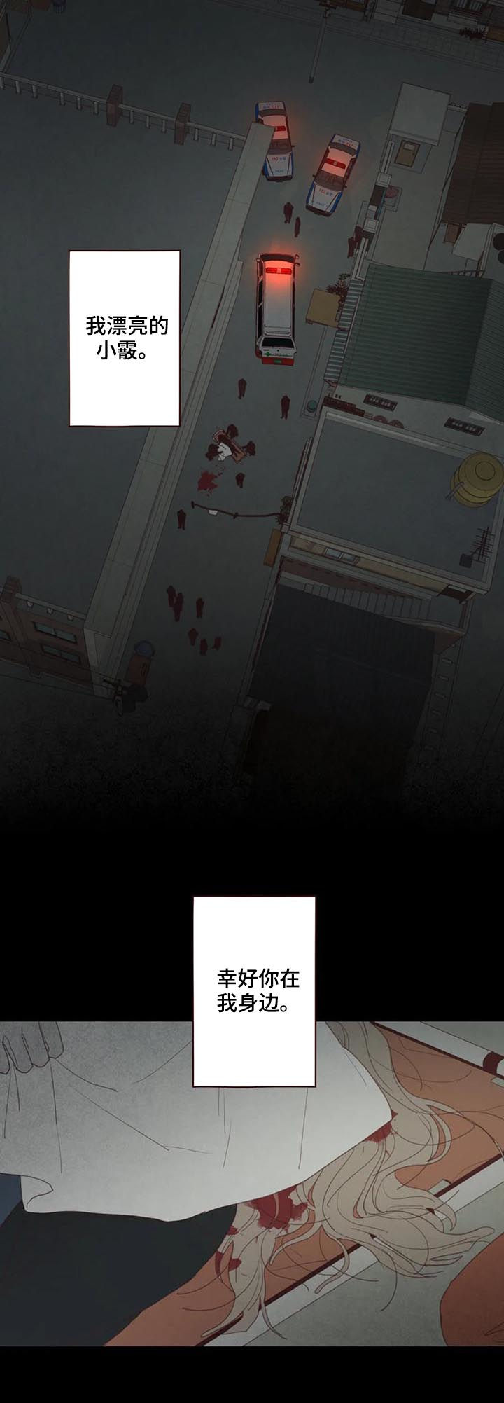 山鬼恶僧漫画,第117章：不详之人5图