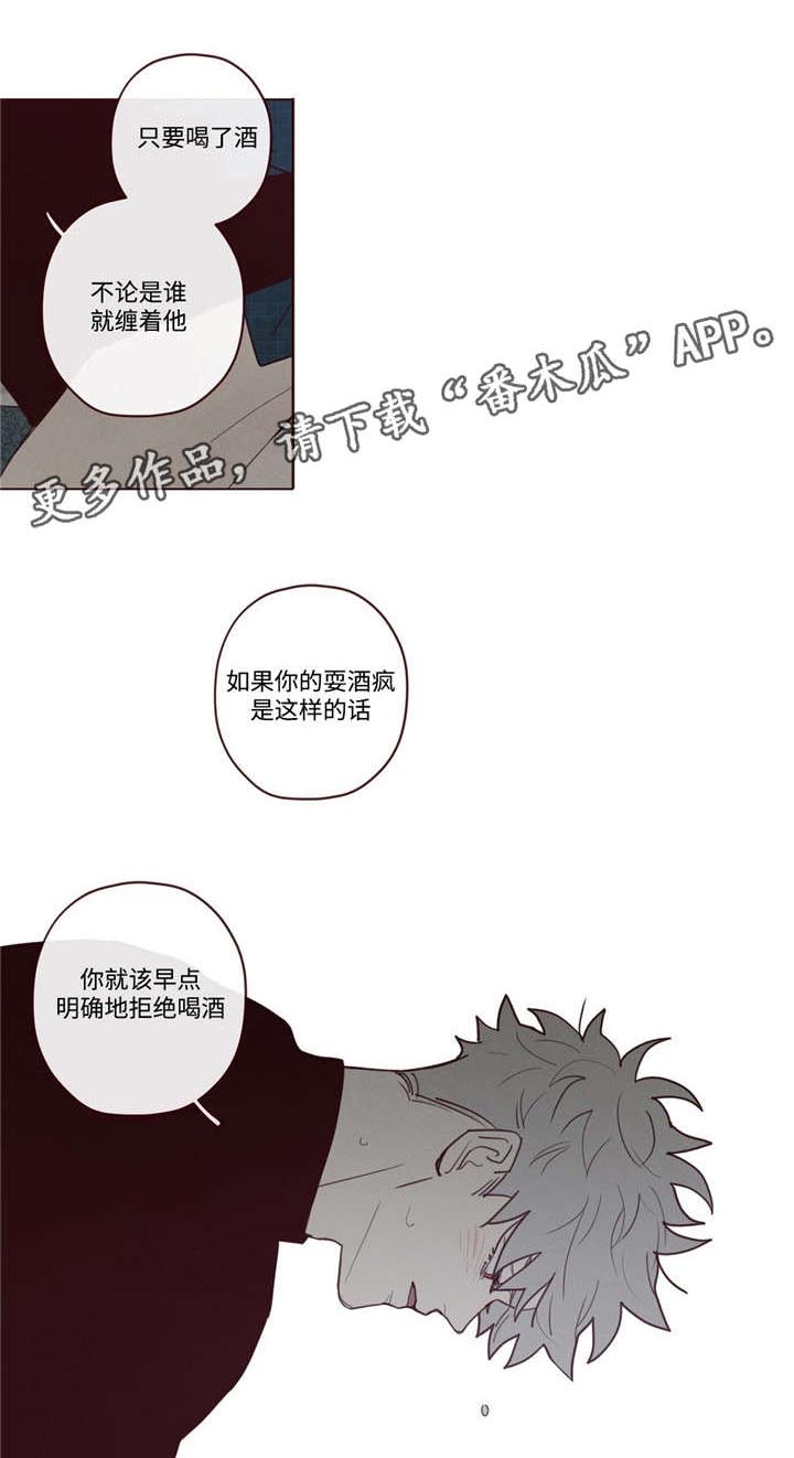 山鬼肖魈漫画,第32章：为什么3图