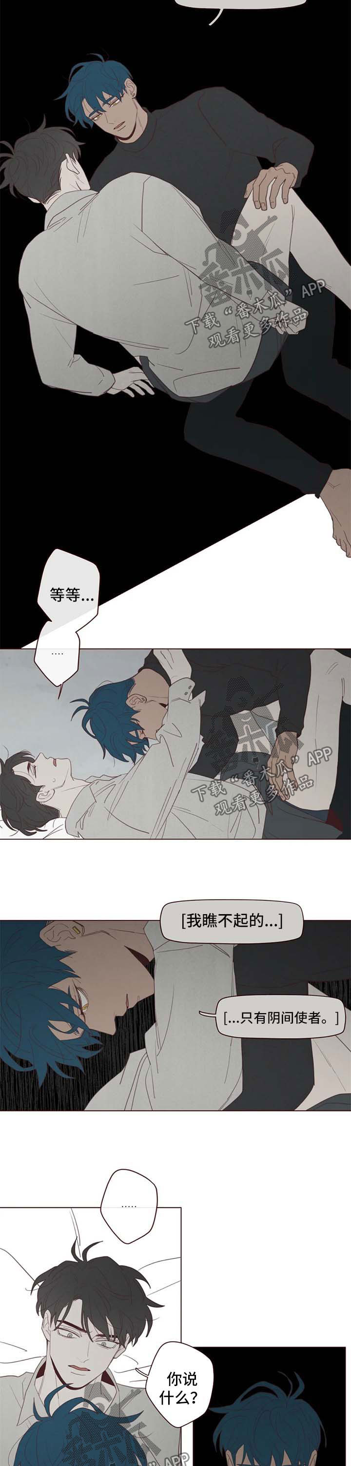 山鬼恶僧漫画,第101章：折寿3图