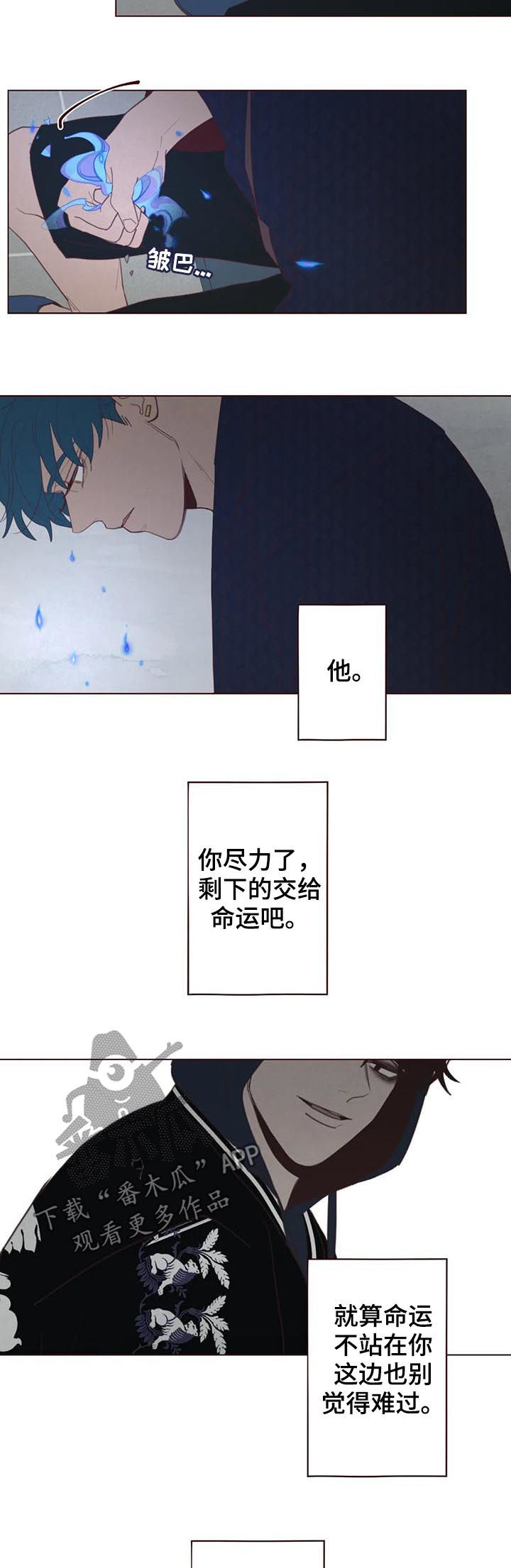 山鬼恶僧漫画,第108章： 命运4图