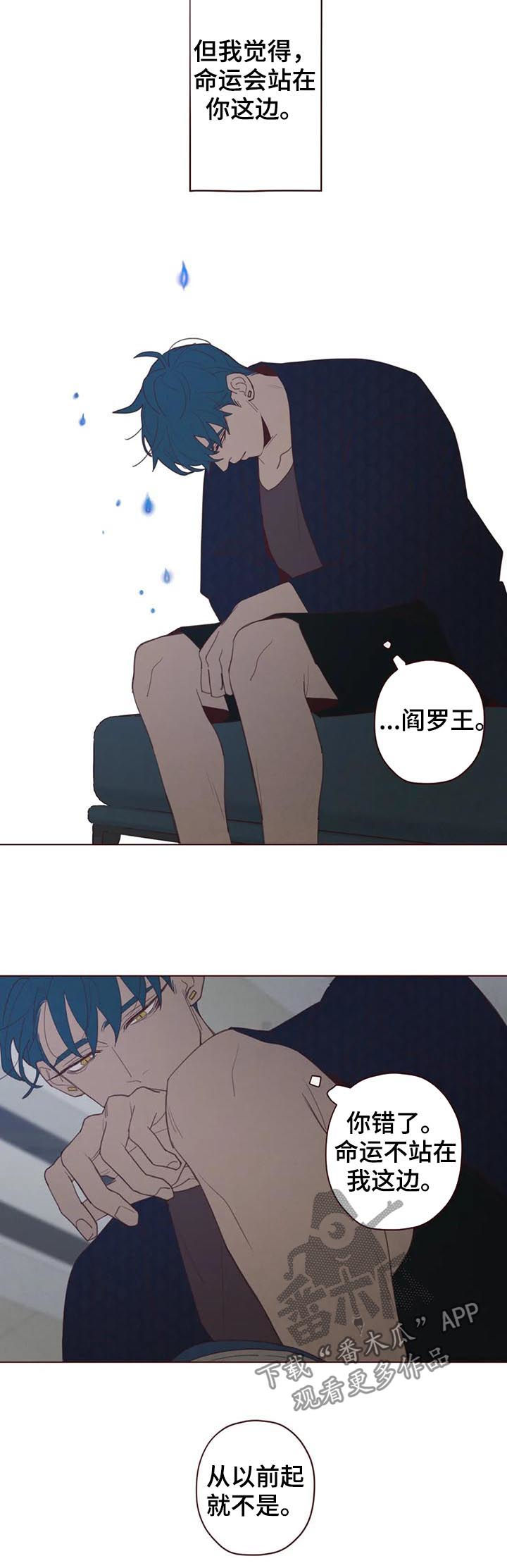 山鬼恶僧漫画,第108章： 命运5图