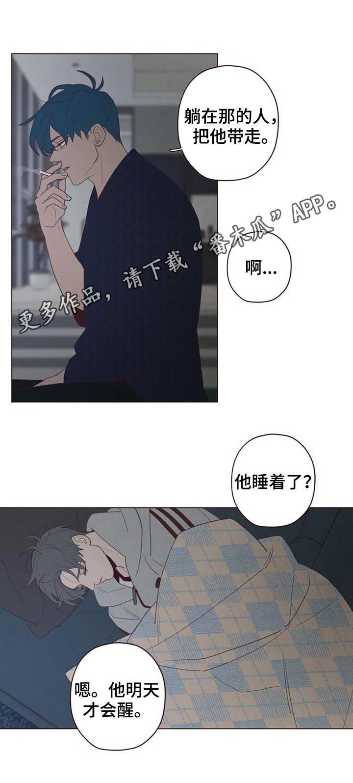 山鬼恶僧漫画,第108章： 命运1图