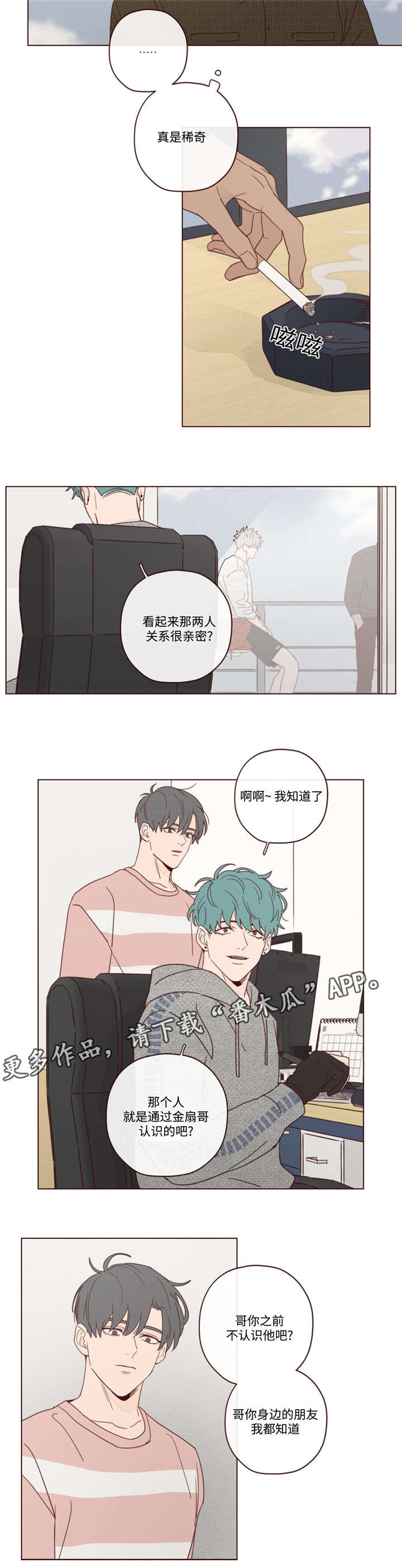 山鬼恶僧漫画,第20章：会死的4图