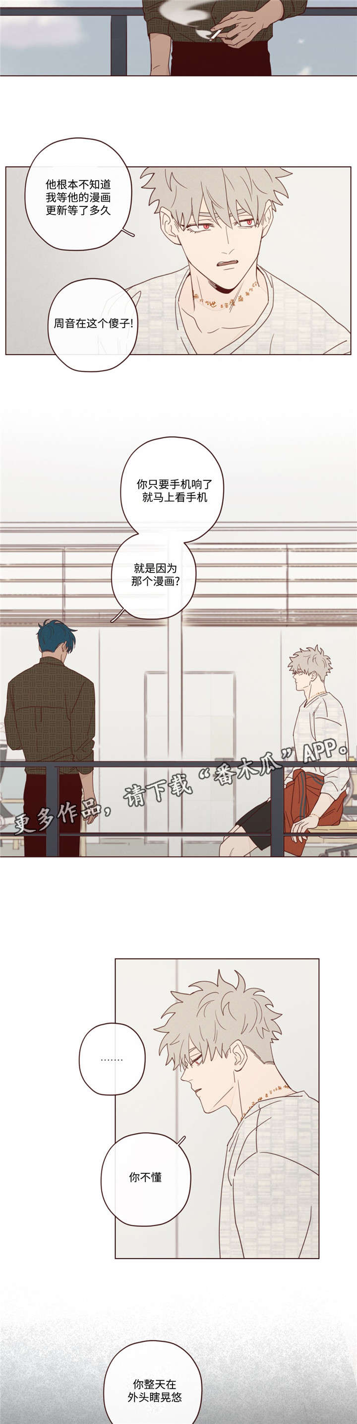 山鬼恶僧漫画,第20章：会死的2图