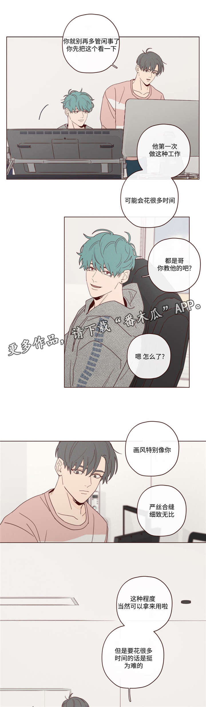山鬼恶僧漫画,第20章：会死的5图