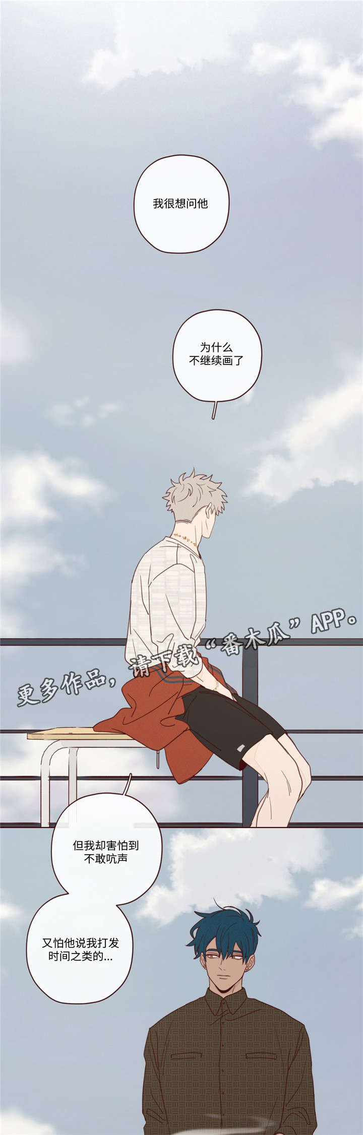 山鬼恶僧漫画,第20章：会死的1图