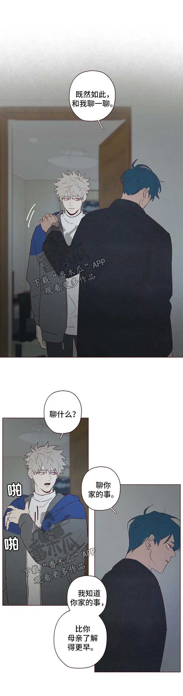 山鬼恶僧漫画,第82章：鬼魅出现3图