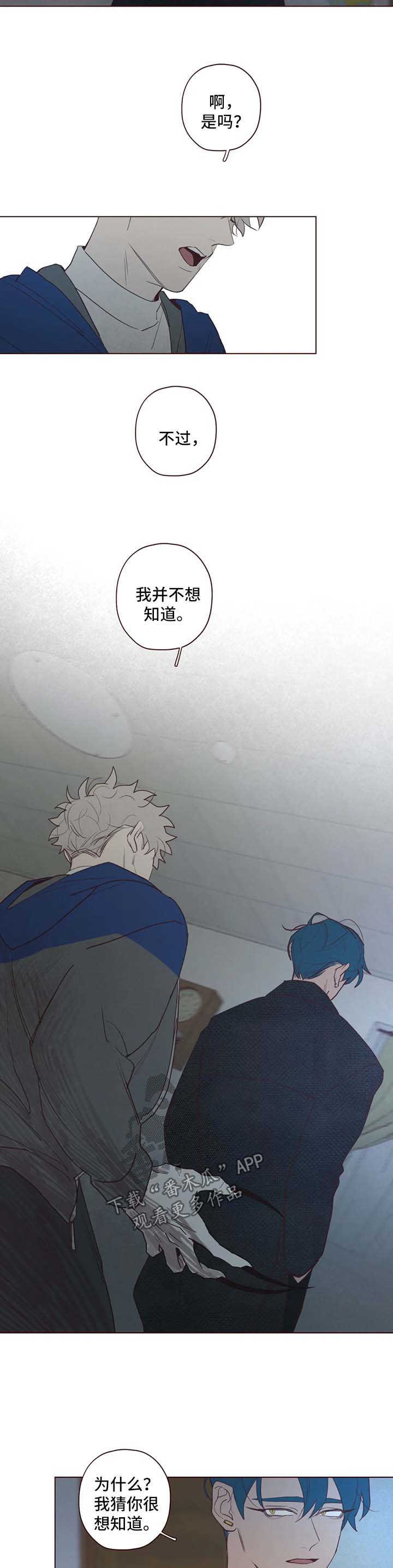 山鬼恶僧漫画,第82章：鬼魅出现5图