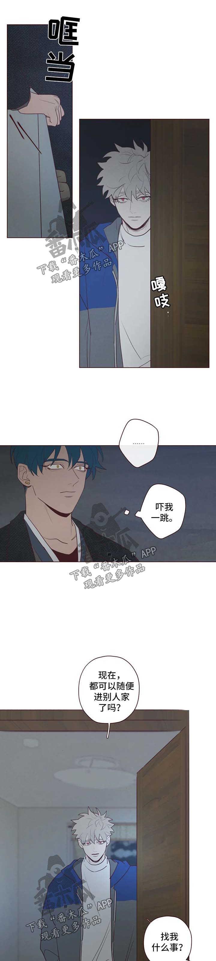 山鬼恶僧漫画,第82章：鬼魅出现1图