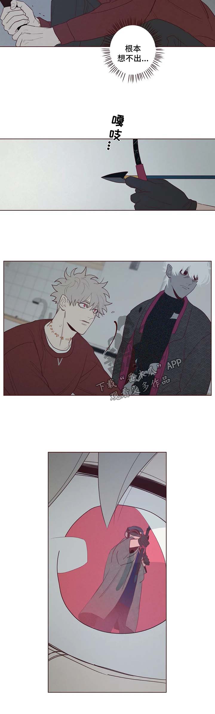 山鬼花钱谁家的比较灵漫画,第47章：武器3图