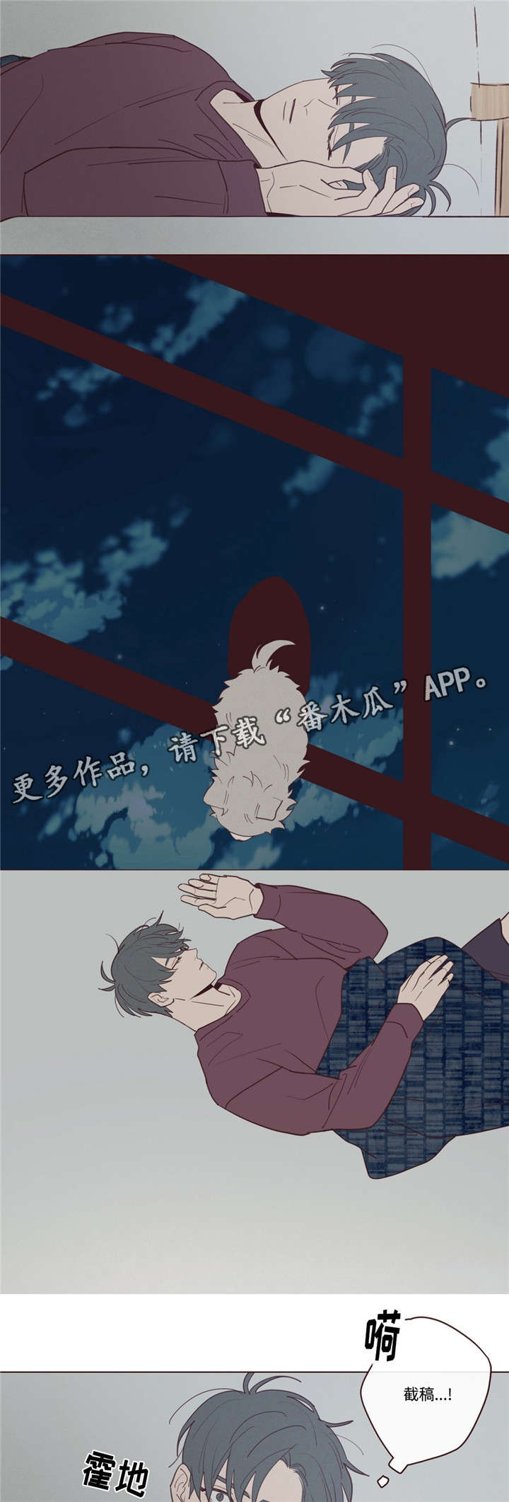 山鬼恶僧漫画,第31章：记忆1图