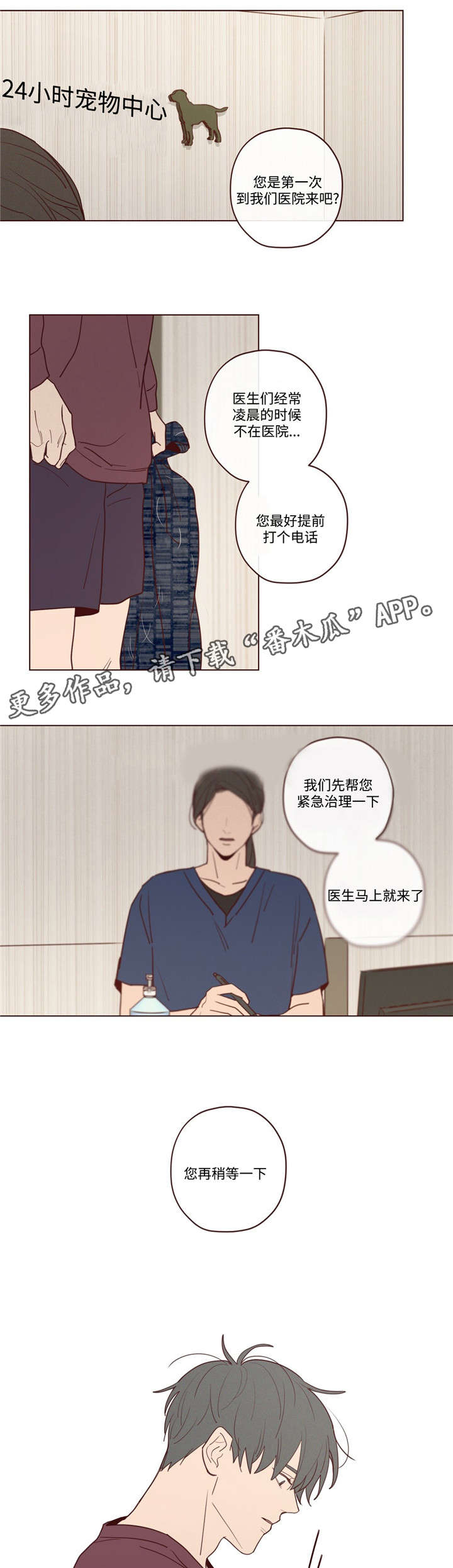 山鬼恶僧漫画,第31章：记忆3图