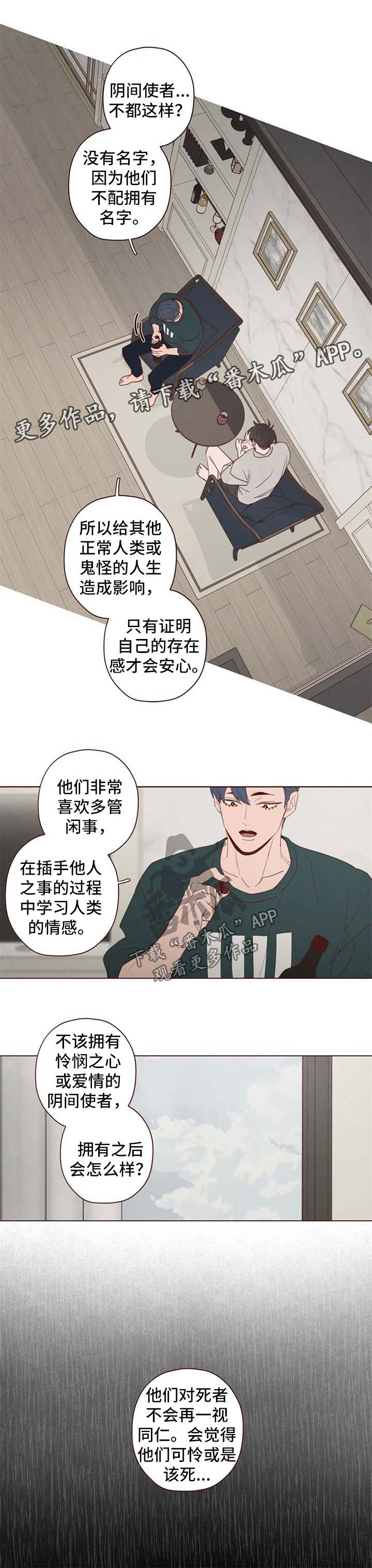山鬼肖魈漫画,第102章：离开这里5图