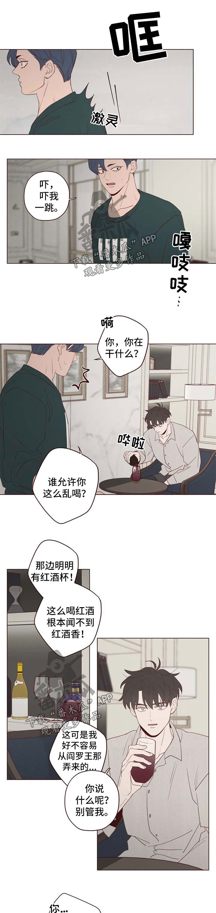 山鬼肖魈漫画,第102章：离开这里1图