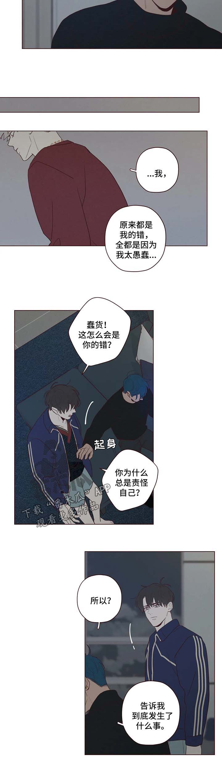 山鬼恶僧漫画,第52章：帮不上忙4图