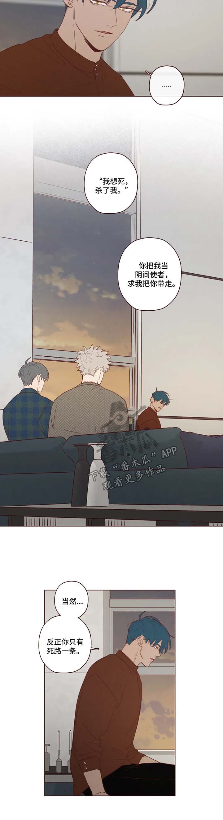 山鬼恶僧漫画,第85章：警告2图