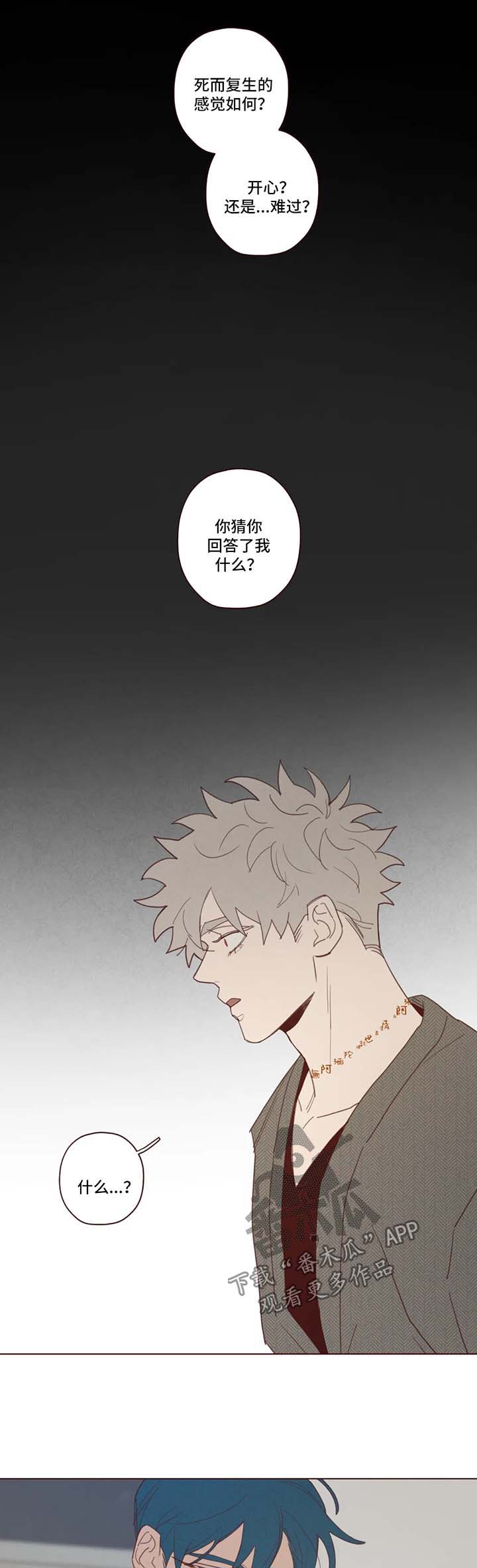 山鬼恶僧漫画,第85章：警告1图