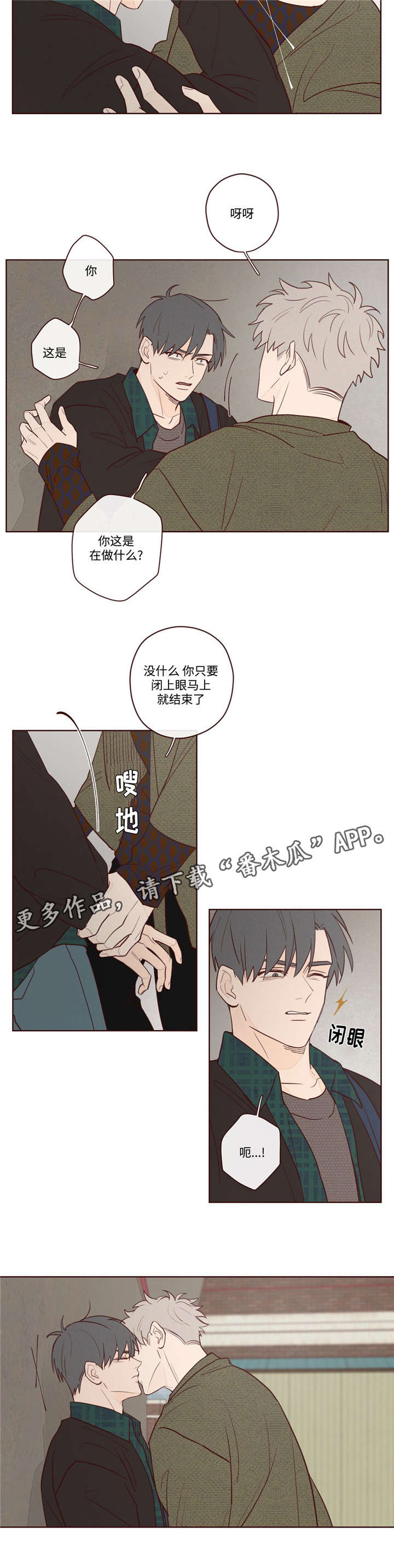 山鬼花钱谁家的比较灵漫画,第8章：你怎么在这2图