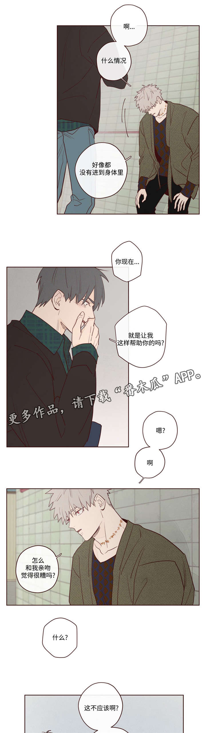 山鬼花钱谁家的比较灵漫画,第8章：你怎么在这5图