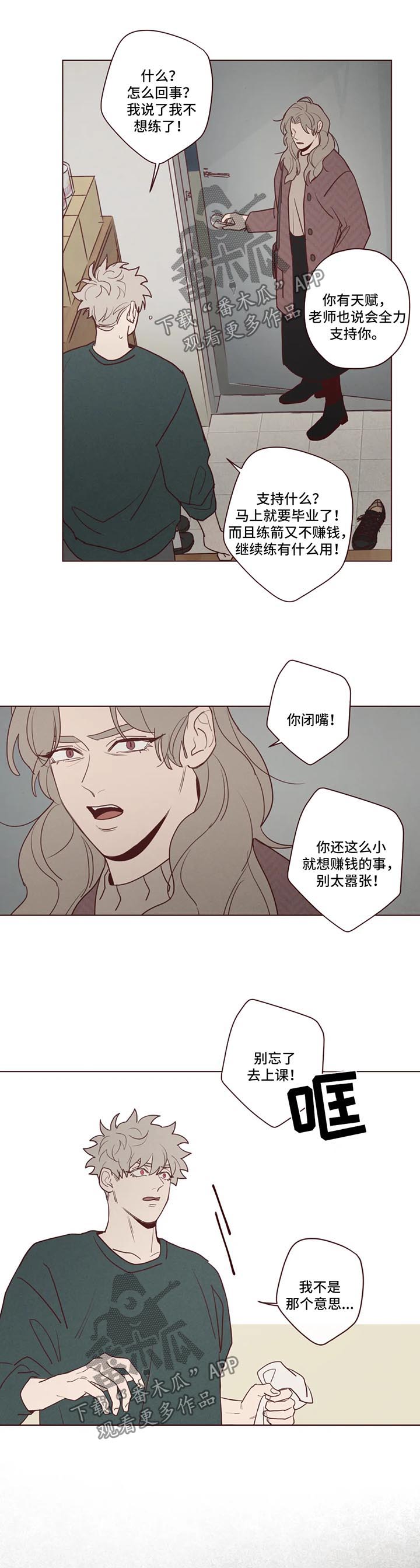 山鬼钱漫画,第77章：奇怪的东西5图