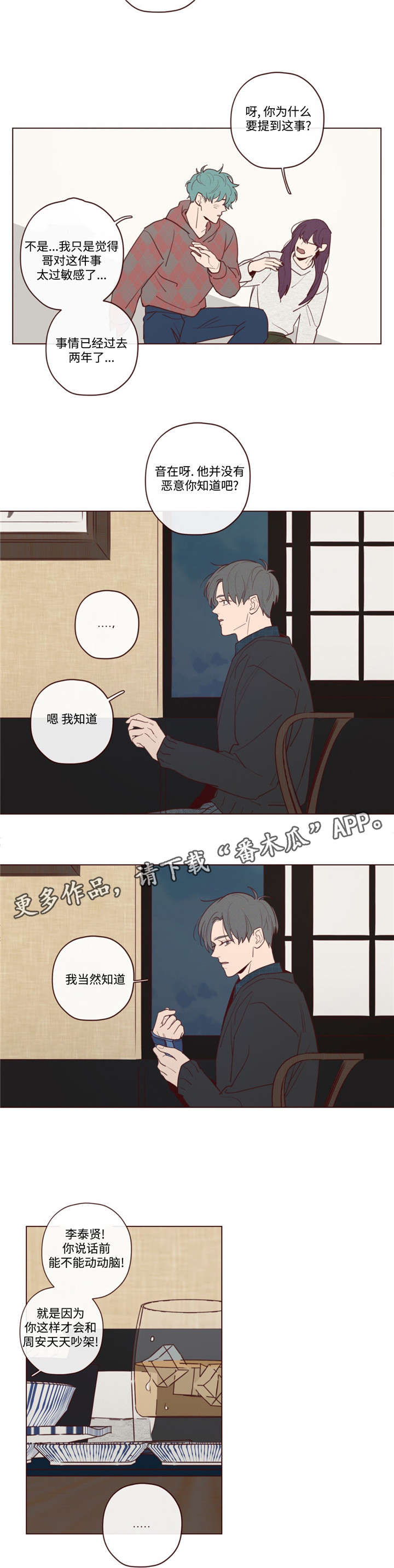 山鬼恶僧漫画,第29章：力量5图