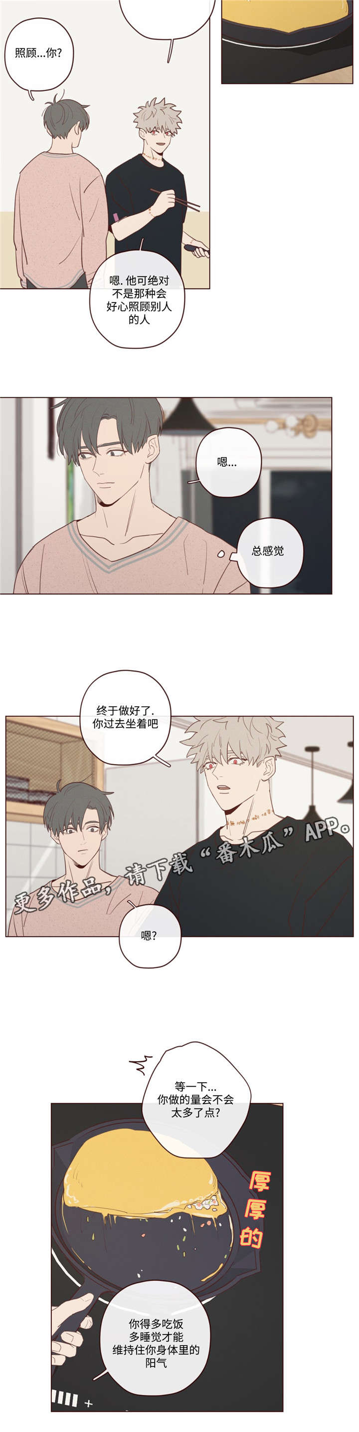 山鬼恶僧漫画,第25章：名字4图