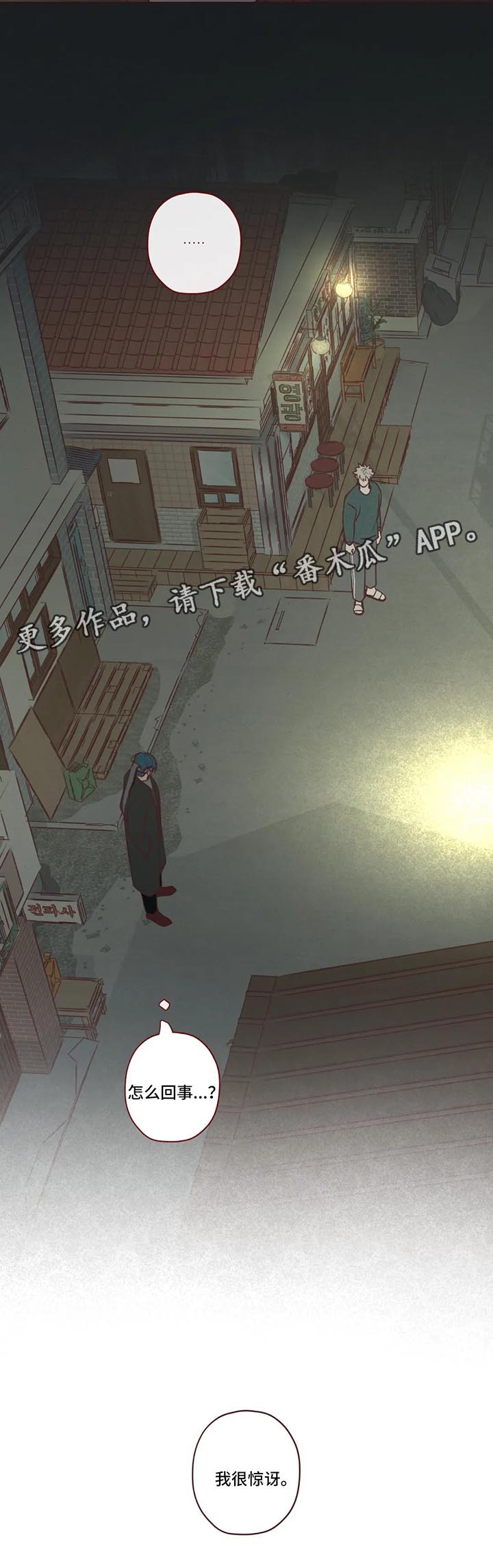 山鬼效灵免费漫画,第79章：捕食者2图