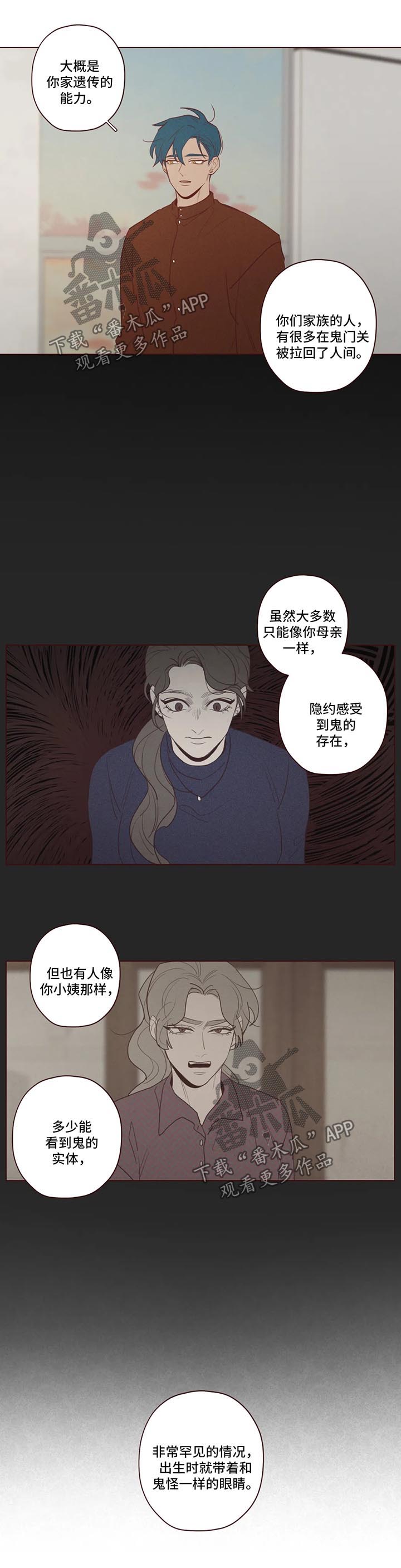 山鬼效灵免费漫画,第79章：捕食者4图