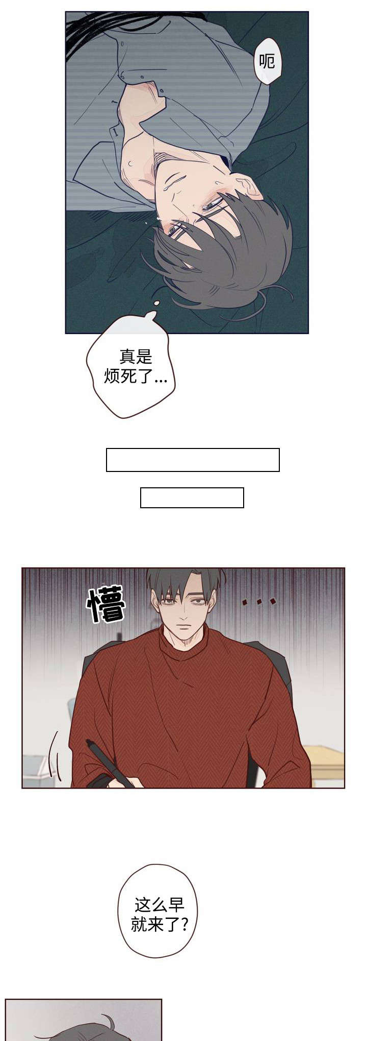 山鬼肖魈漫画,第1章：鬼压床3图