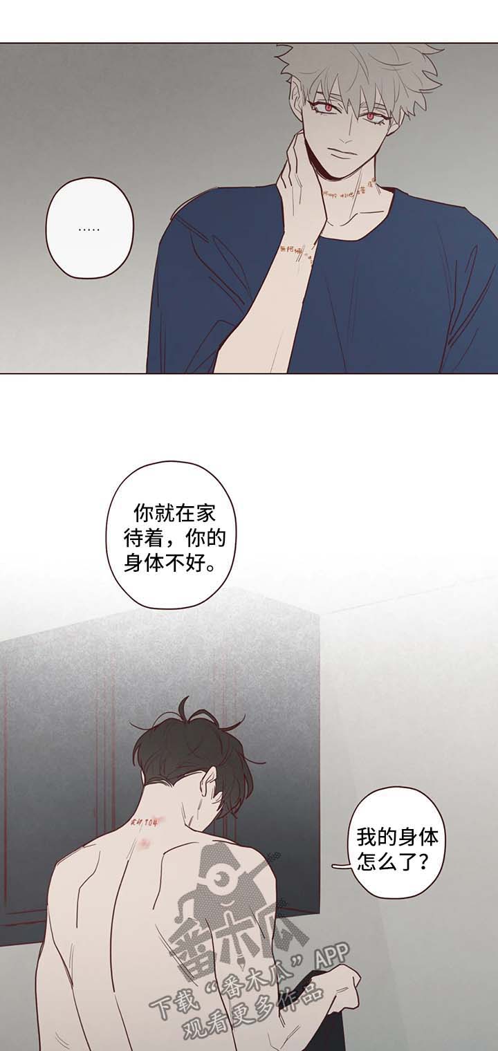 山鬼恶僧漫画,第71章：绑人1图