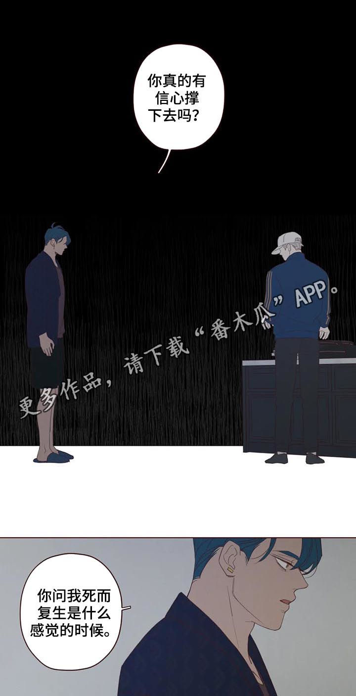 山鬼恶僧漫画,第116章：可怜人1图