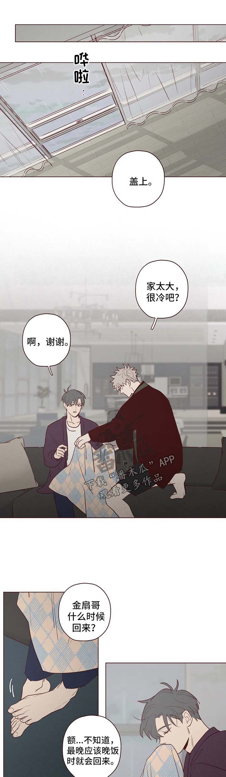 山鬼恶僧漫画,第72章：过去1图