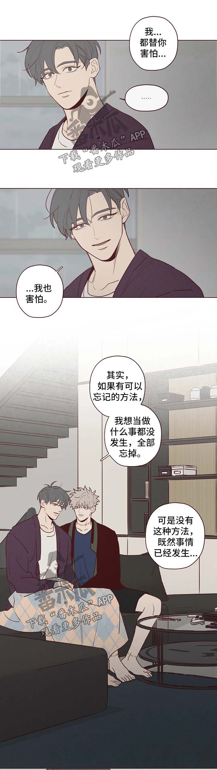 山鬼恶僧漫画,第72章：过去5图