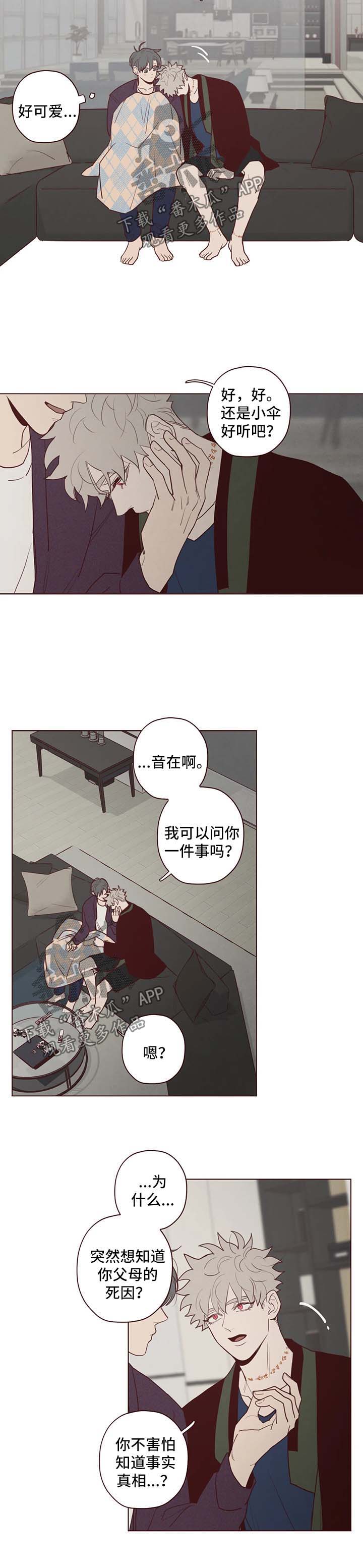 山鬼恶僧漫画,第72章：过去4图