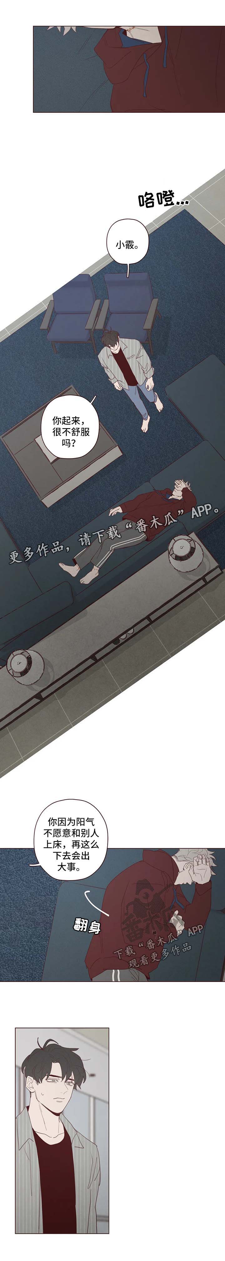 山鬼恶僧漫画,第94章：吸血4图