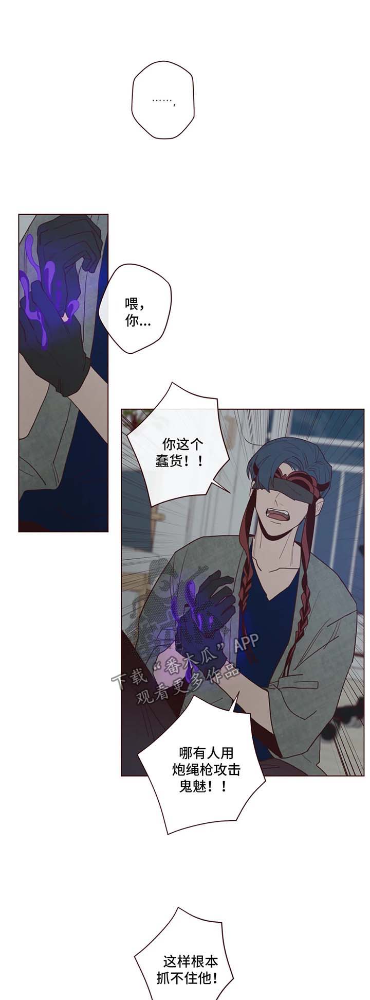 山鬼小号漫画,第46章：要害1图