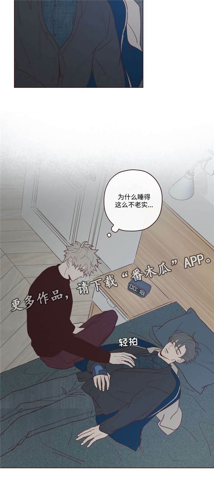 山鬼花钱怎样才灵漫画,第30章：醉5图