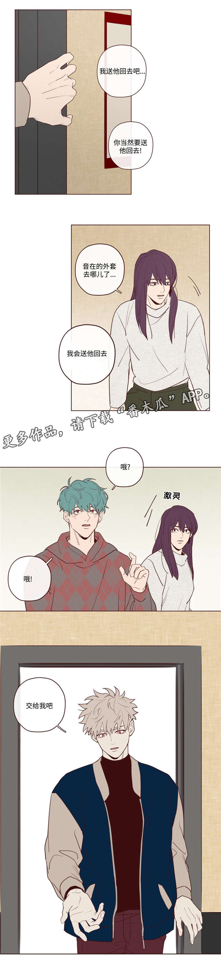 山鬼花钱怎样才灵漫画,第30章：醉3图