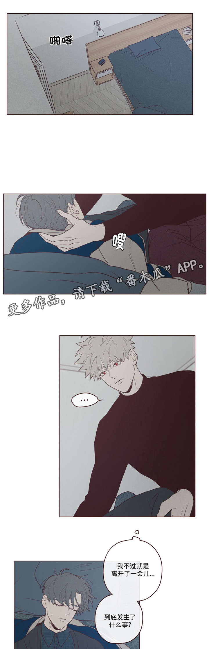 山鬼花钱怎样才灵漫画,第30章：醉4图