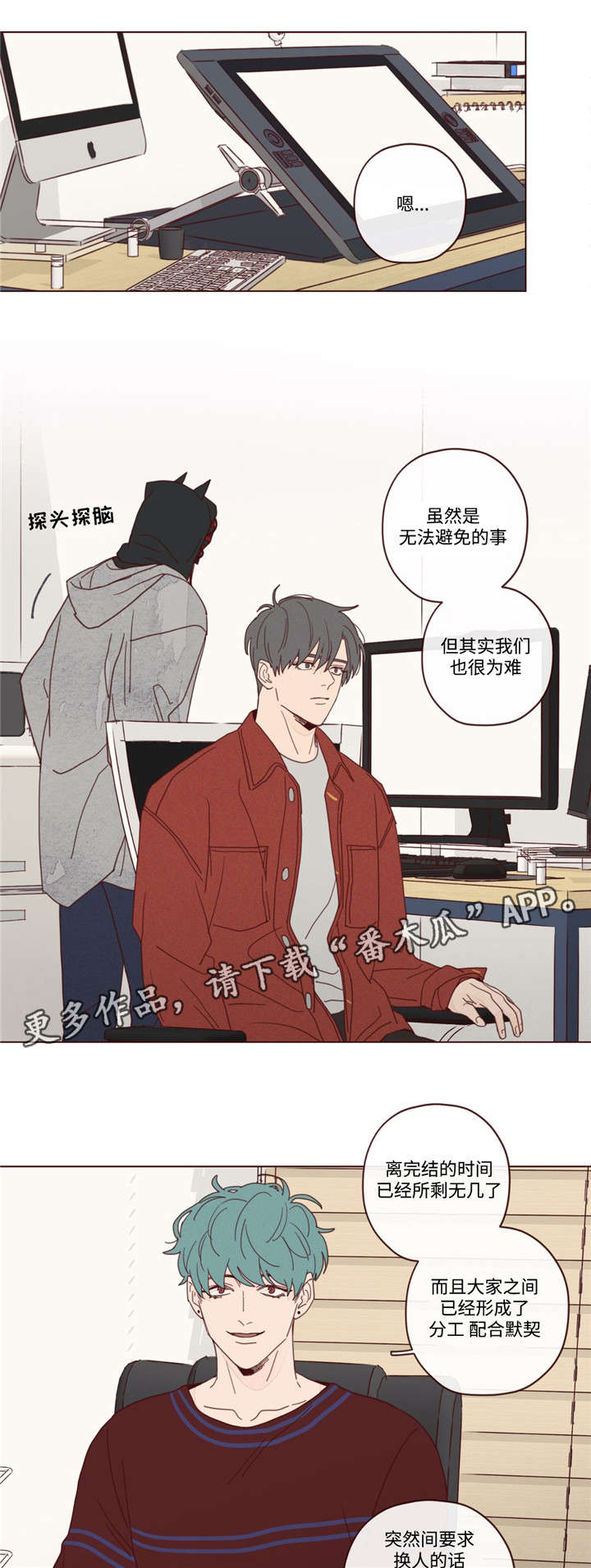 山鬼恶僧漫画,第18章：窃窃私语1图