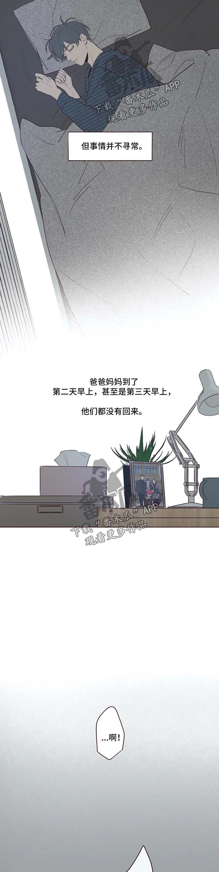 山鬼恶僧漫画,第44章：现实出现的鬼怪5图