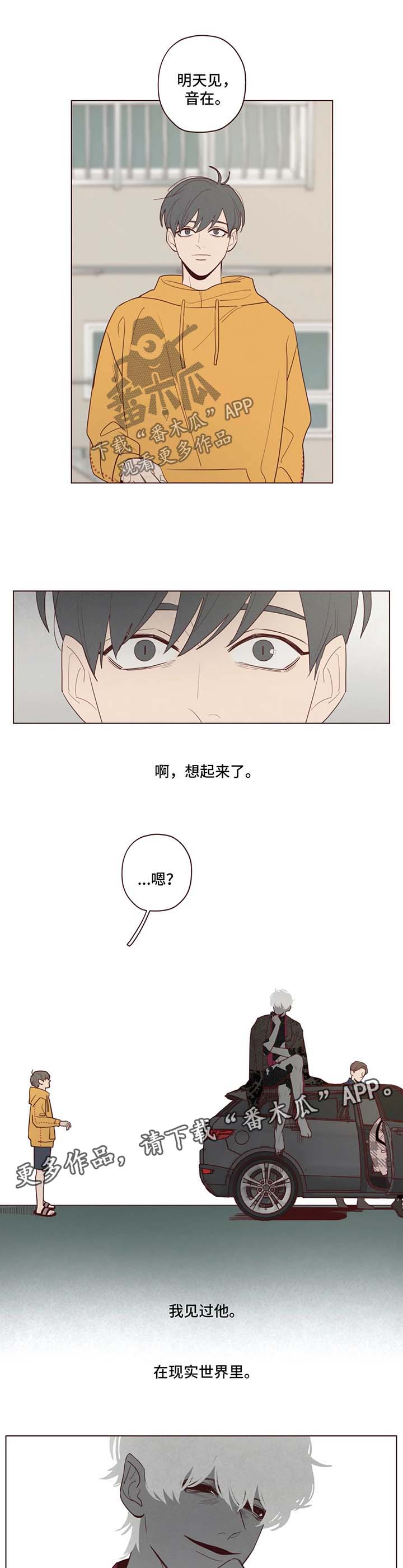 山鬼恶僧漫画,第44章：现实出现的鬼怪3图