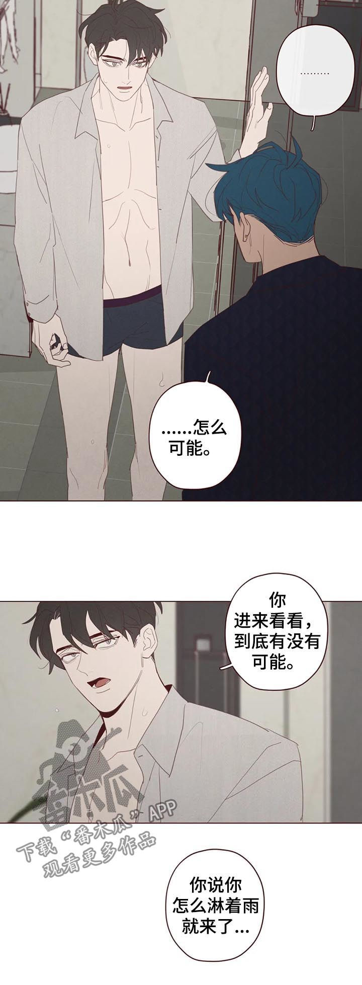 山鬼花钱谁家的比较灵漫画,第109章：把时间给我4图